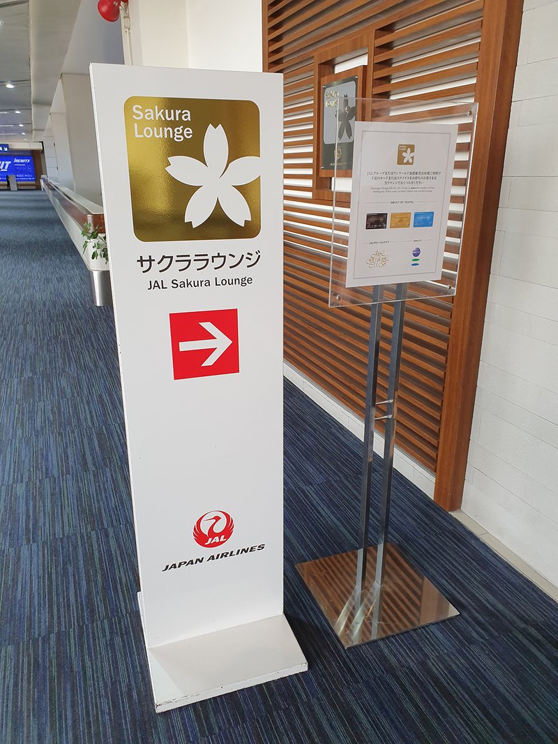 The entrance to the Japan Airlines Sakura Lounge was easy to find.