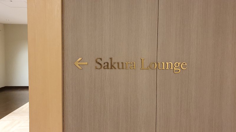 The lounge entrance for Economy, Premium Economy and Business class.
