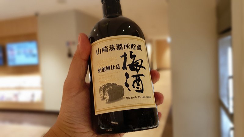 My favourite alcoholic beverage in Japan, umeshu (plum/ume liqueur).